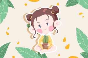 姓姚帶以字的女孩名字 溫柔好聽的女寶寶姓名