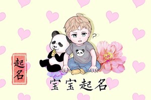 五行屬火的字及寓意大全男孩 帶解析的順口好記男孩名字