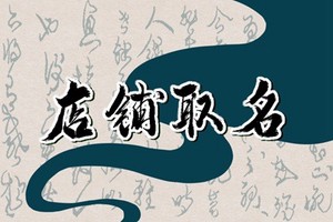 單好聽的咖啡店名 有意境的咖啡店名稱