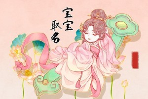 屬虎水命男孩取名 對未來有幫助的名字