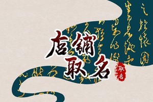 有意境的咖啡廳的名字 好聽詩意的咖啡廳取名大全