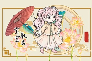 姓楊女孩取名字大全 姓楊的女孩取什麼名字好