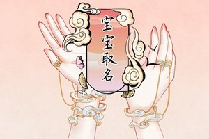 屬兔女取什麼名字招財運氣好 寓意吉祥的名字