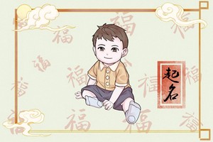 小名男孩洋氣點的 男孩陽剛硬氣的乳名