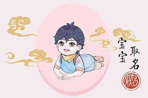 范姓好聽的女孩名字 范姓女孩有涵養的名字