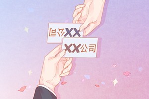 女孩帶土字寓意好的字 如何起清新好名