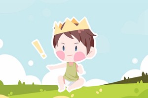 怎麼幫寶寶取名 免費幫寶寶取個好名字