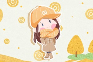 姓郜的女孩名字 好聽溫柔的女生取名