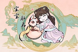 缺金的寶寶取名字大全 小孩五行缺金怎麼取名