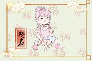 孫取名字大全女孩 女孩姓孫有氣質的名字