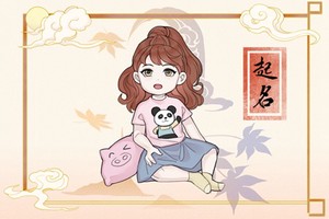 姓趙缺木女孩名字大全 未來可期的女生姓名