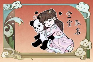 給姓倪的男孩取名 姓倪的男孩名字有詩意