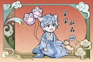 屬兔男孩名字大全 屬兔男孩免費名字分享