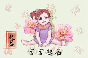 女虎寶寶乳名橙子 展現女孩可愛氣質的小名