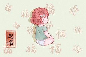 姓裴女孩名字大全 裴姓好聽到爆炸的女孩名字