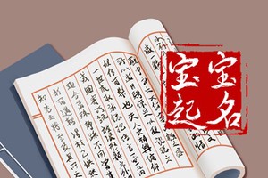 姓池女孩名字有寓意的 池姓女孩漂亮有涵養的名字