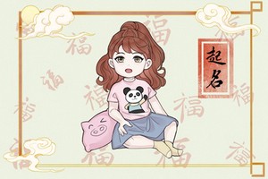 帶木字旁的字女孩取名 宜凸顯美好寓意
