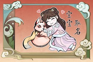 好聽的女孩名字溫婉大氣 簡單稀少的女孩名字