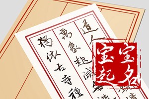 賴氏男孩名字 賴姓獨特好聽男孩名字