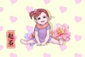 鄭氏女孩取名字大全 鄭姓好聽稀少的女孩名字