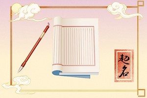 女孩帶三點水的名字 寓意女孩唯美的名字